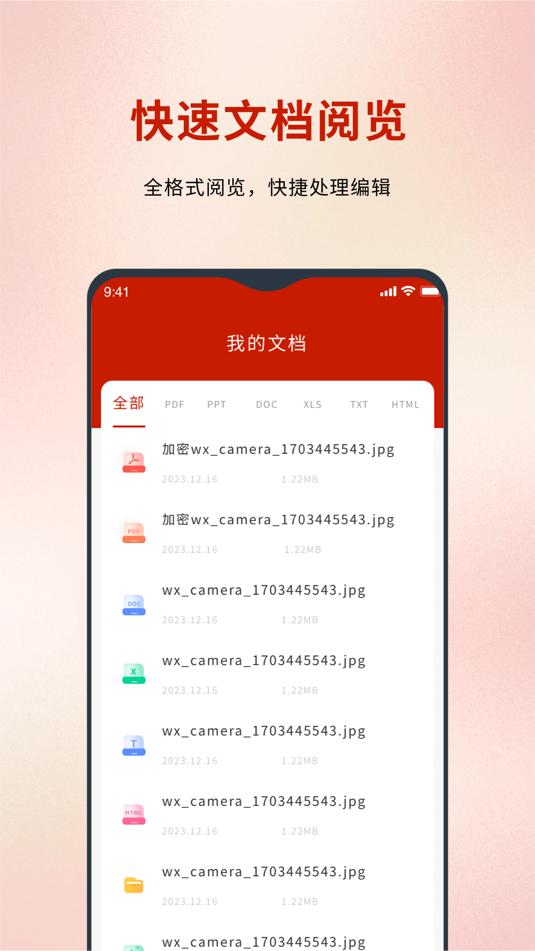 word转pdfv1.0.0截图3