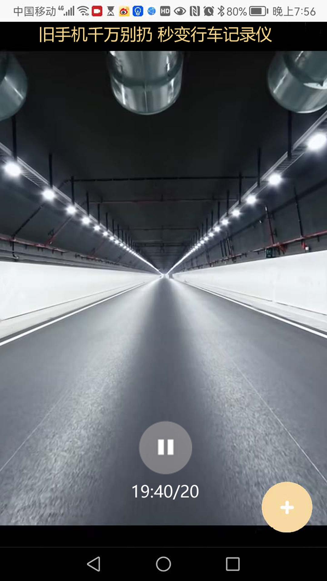 旺財看家舊手機變監(jiān)控截圖預覽