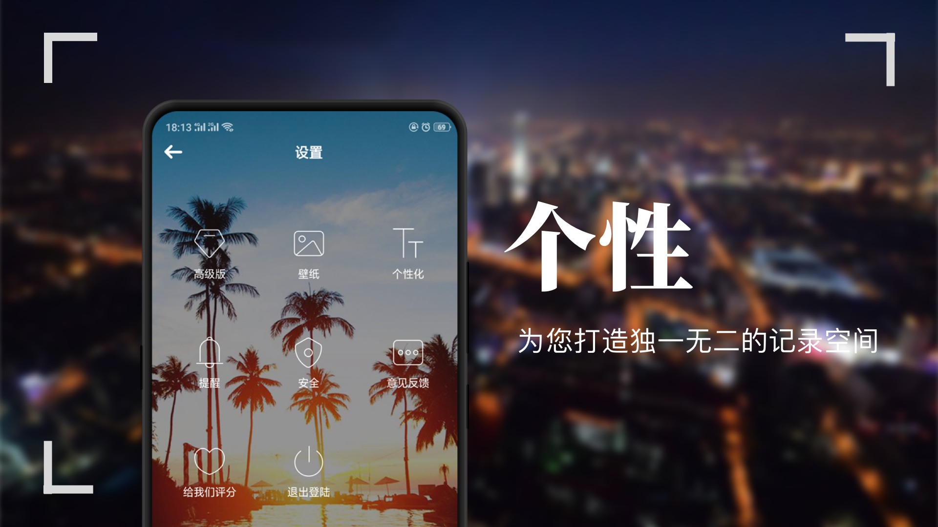 紀念日截圖預覽