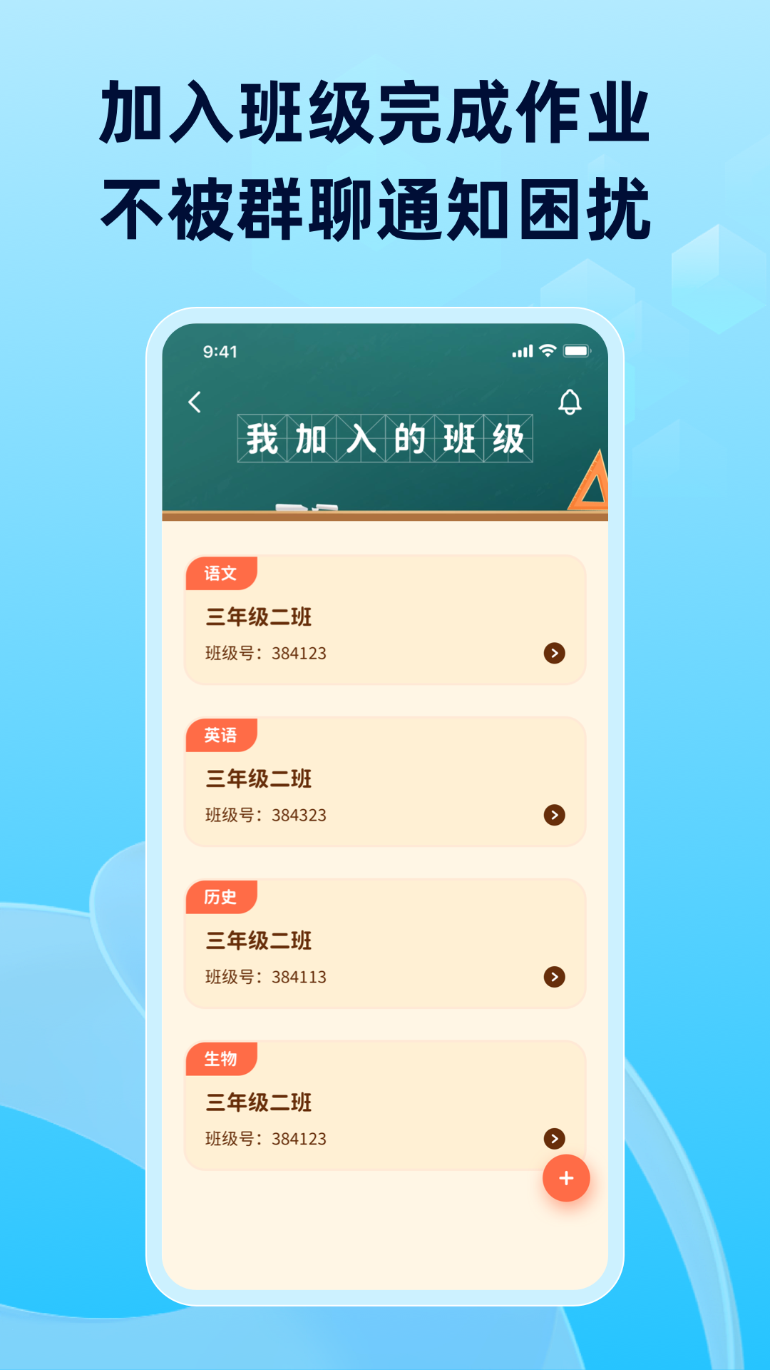 滑板车背诵v3.2.0截图2