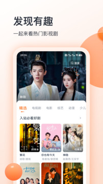 聚看影視大全截圖