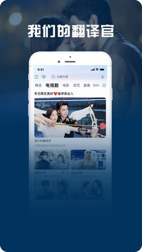 咪咕視頻愛(ài)看版截圖
