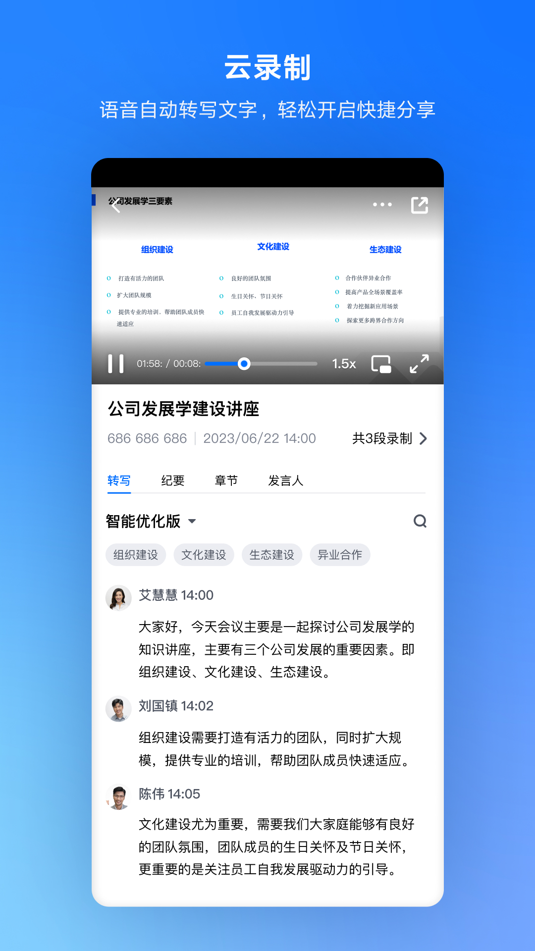 腾讯会议v3.23.0.458截图1