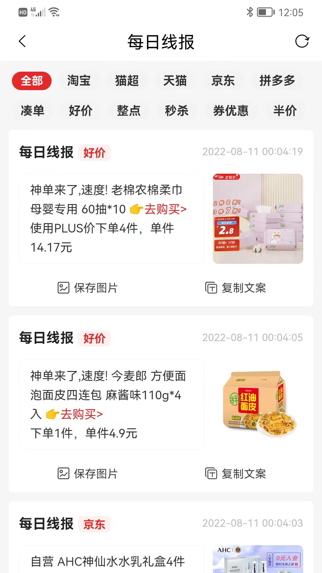 愛上小胖極速版截圖預(yù)覽