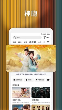 騰訊視頻截圖