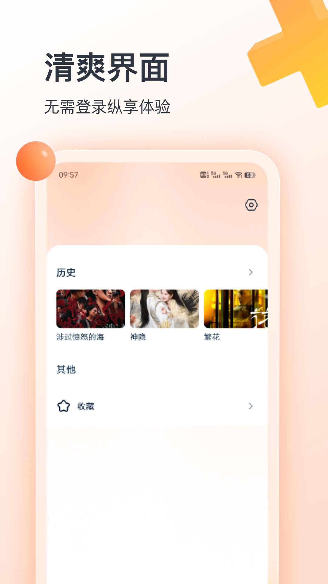 聚看影視大全截圖預(yù)覽