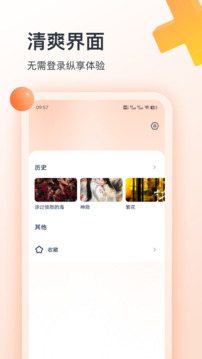 聚看影視大全截圖
