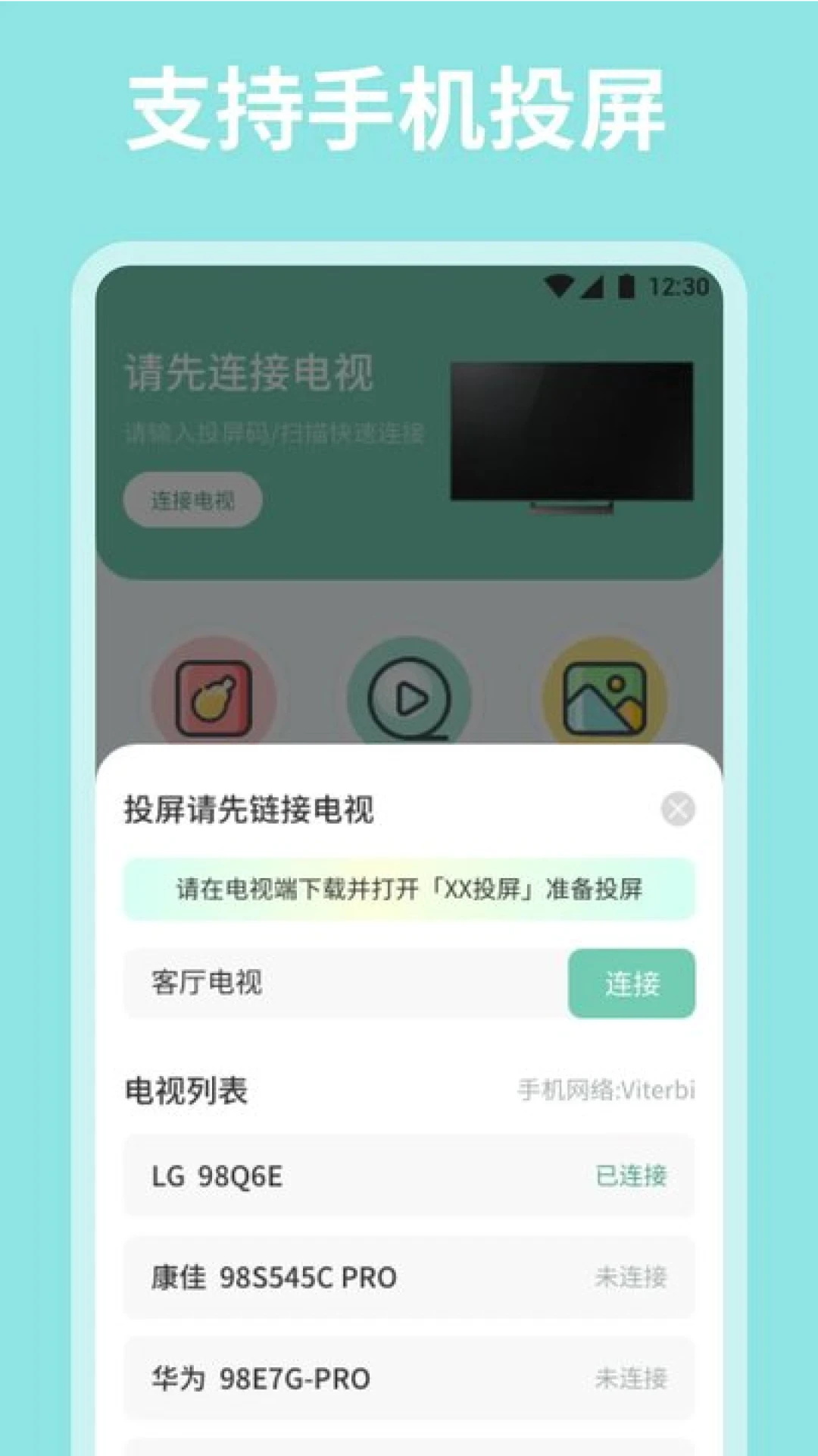 海鸥影视v1.2截图1