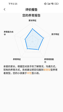 家長茶館截圖