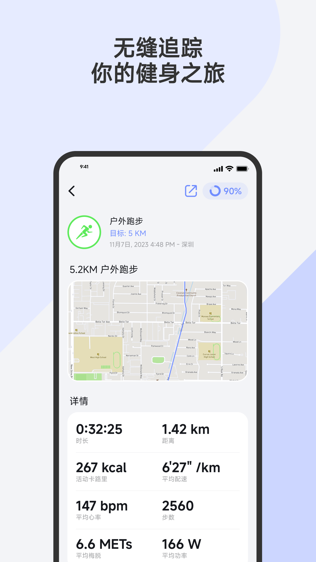 Fitbeingv1.5.1截图3