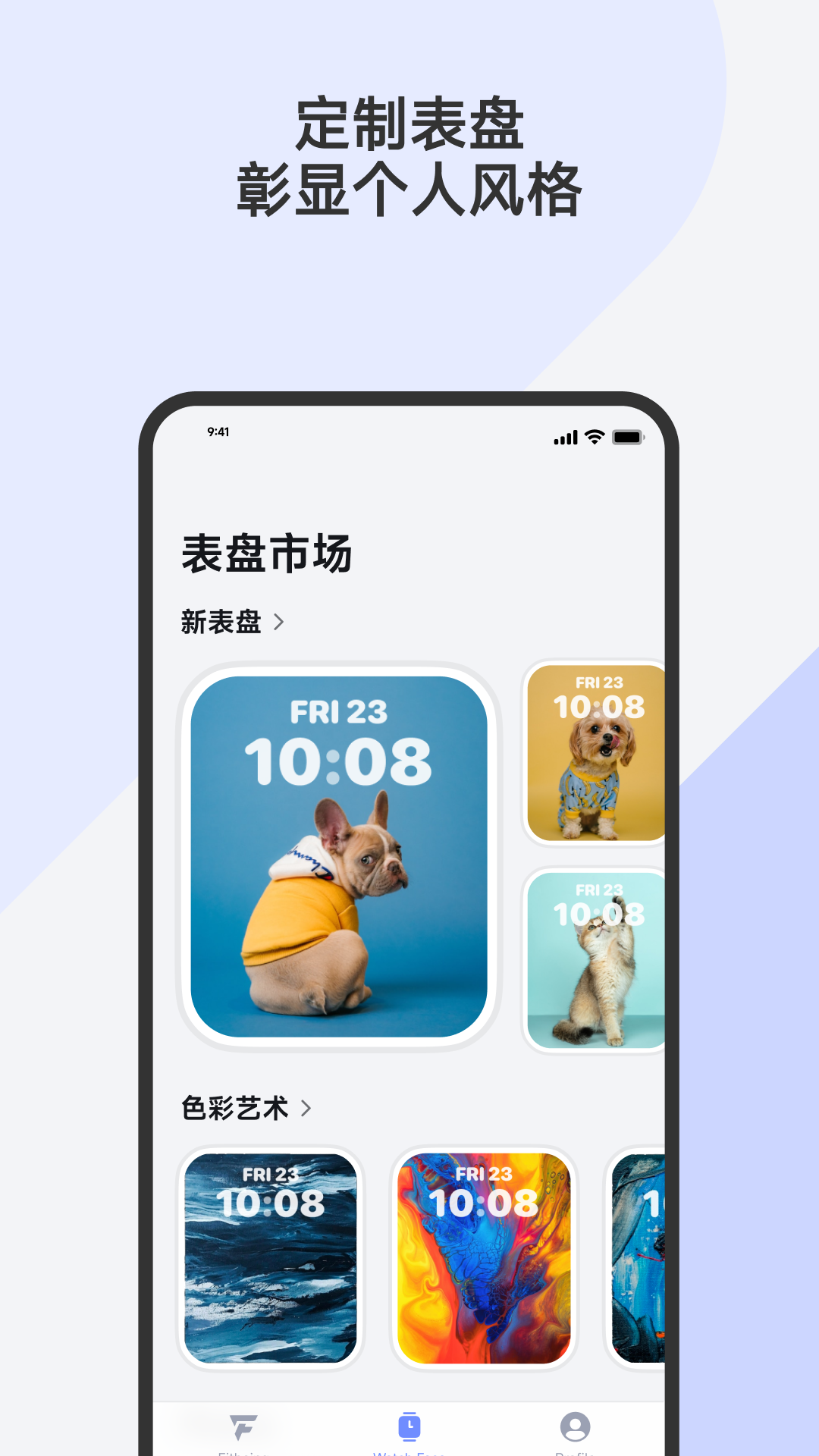 Fitbeingv1.5.1截图1