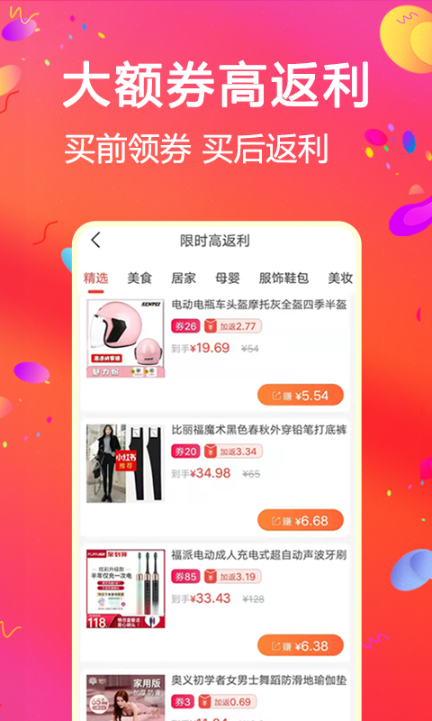 比比宝v6.5.6截图3