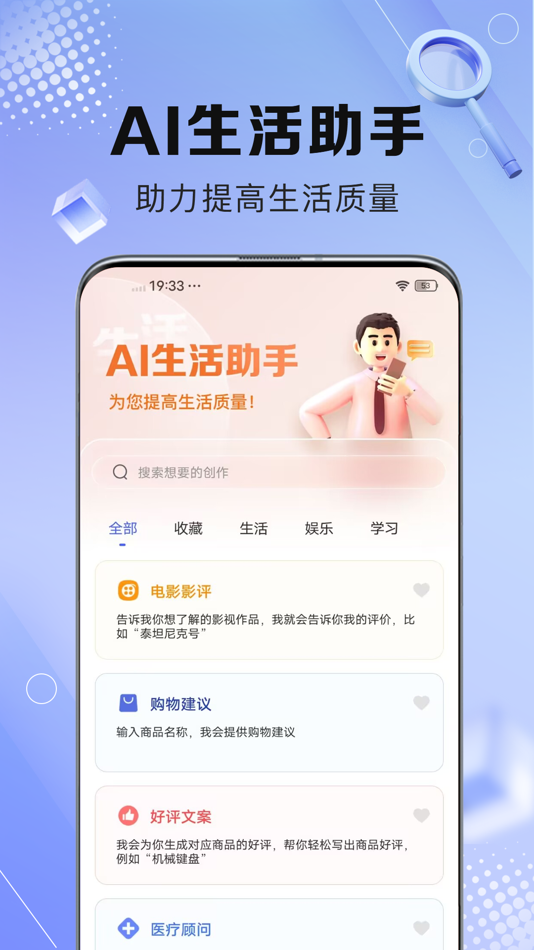 AI寫(xiě)作鵝截圖預(yù)覽