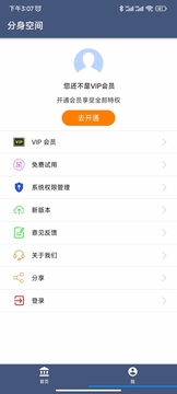 分身空間截圖