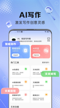 AI寫作鵝截圖