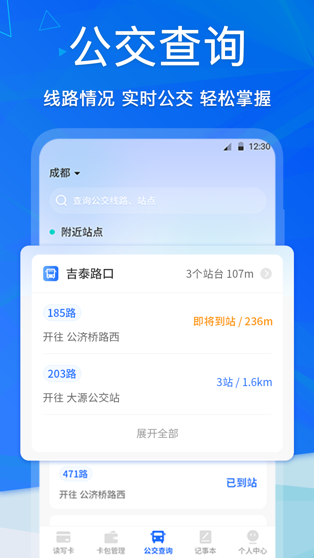 NFCv4.2.0119截图2