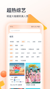 聚看影視大全截圖