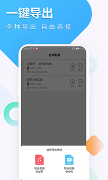 配音圈截圖