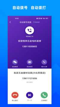 獲客寶截圖
