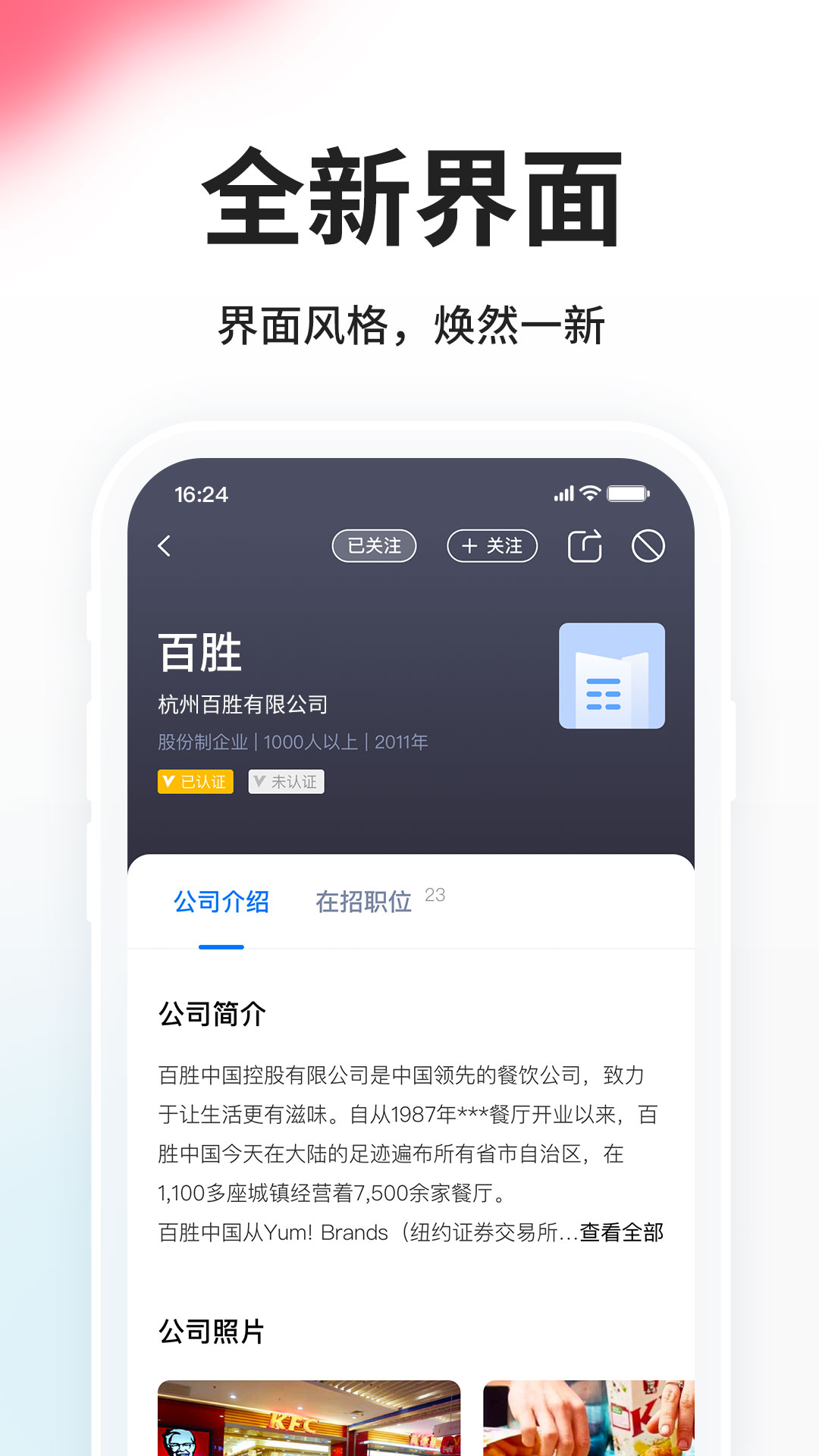 台州人力网v9.9.5截图1