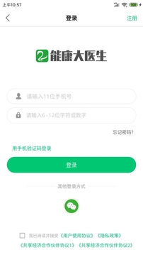 能康大醫(yī)生截圖