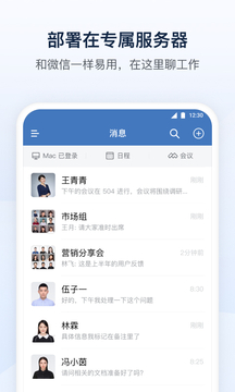 政務(wù)微信截圖