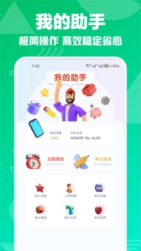 互傳截圖
