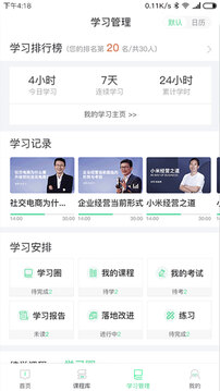 微學(xué)截圖