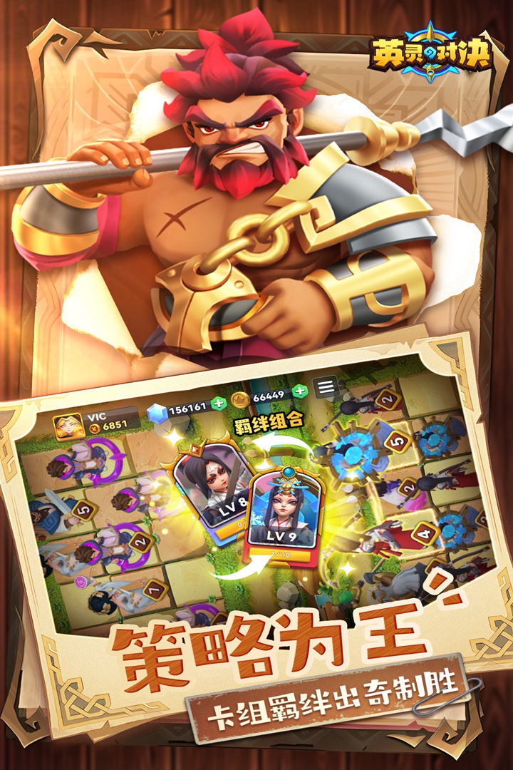 英靈對決截圖預(yù)覽