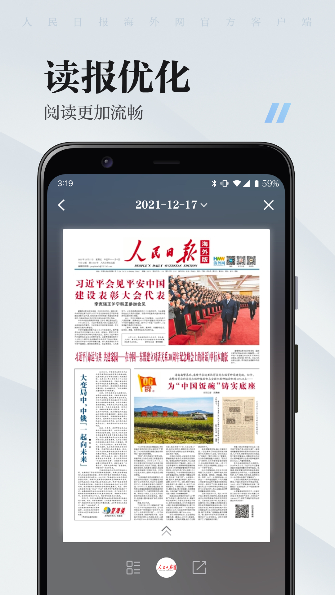 海客新聞截圖預覽