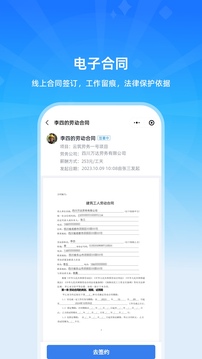 云筑工匠行業(yè)版截圖