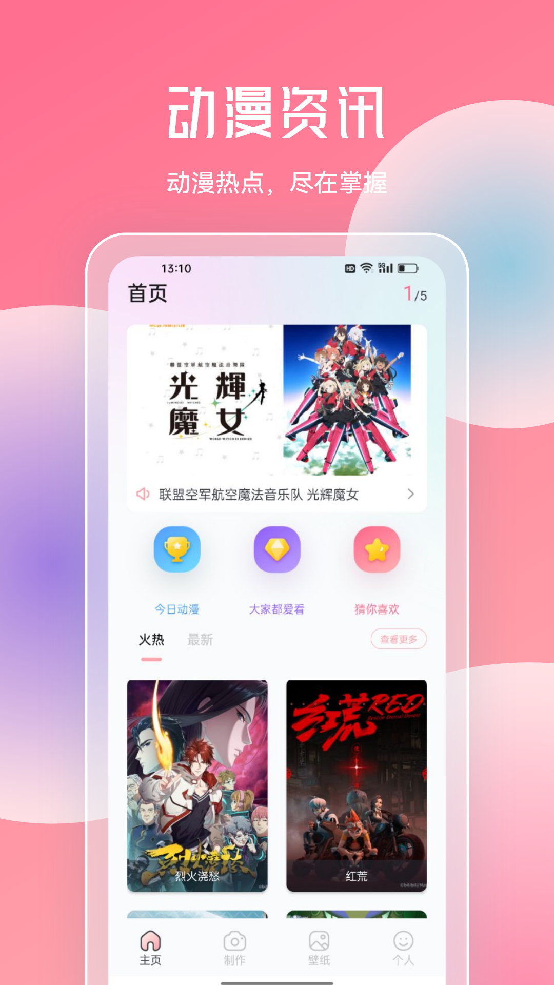 JMcomic2v1.3截图4