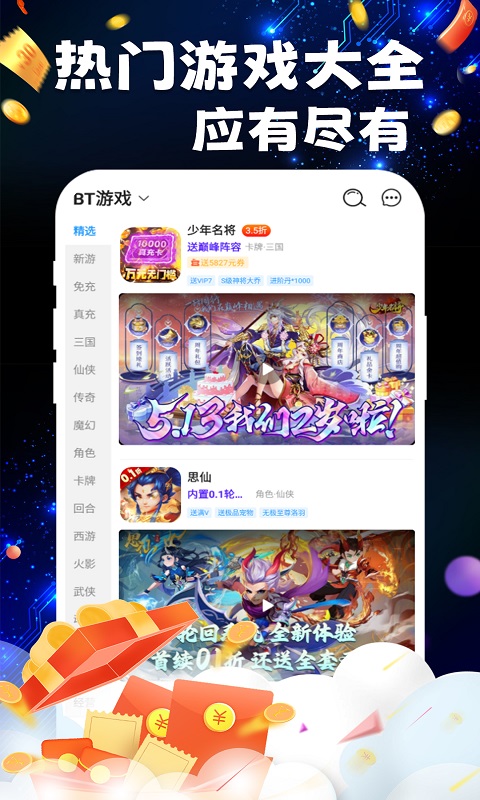 应用截图2预览