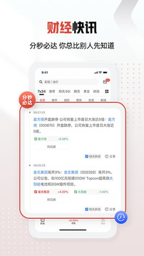 和訊財(cái)經(jīng)截圖