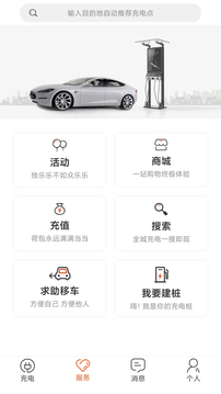 匯充電截圖