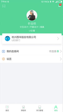 微學(xué)截圖