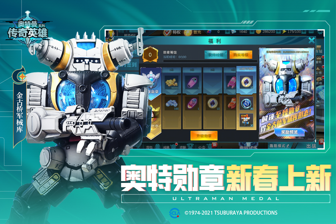 奧特曼傳奇英雄截圖預(yù)覽