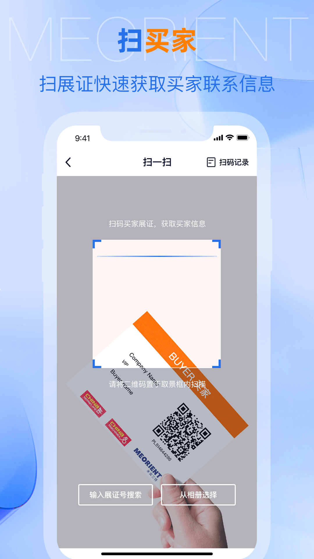 网展贸v4.0.1截图2