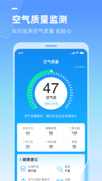 多多天氣截圖