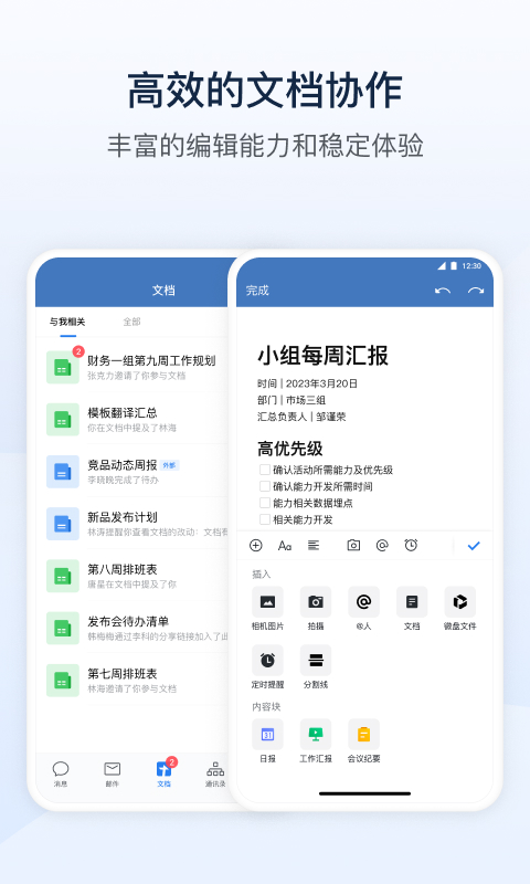 政务微信v3.0.40020截图4