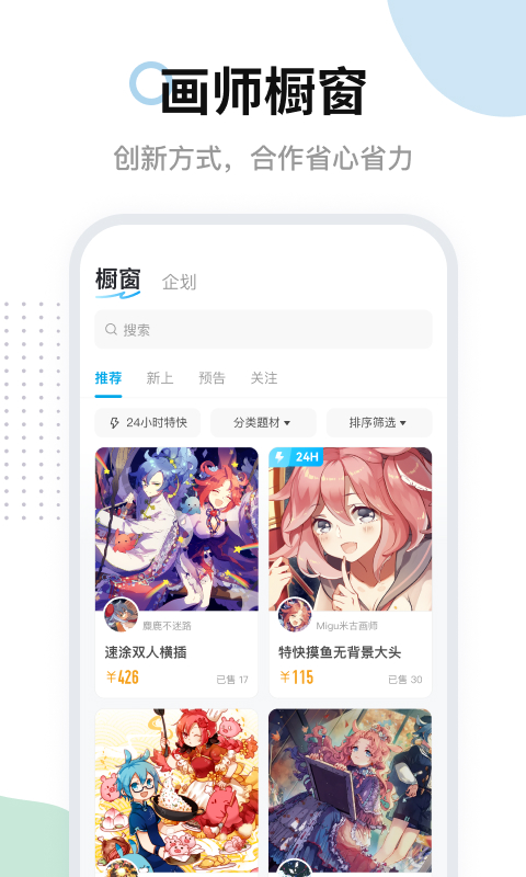 米画师v7.3.0截图3