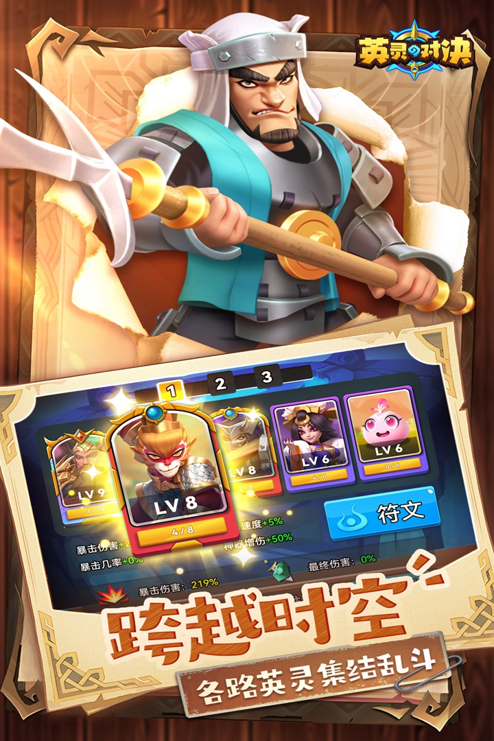 英靈對決截圖預(yù)覽