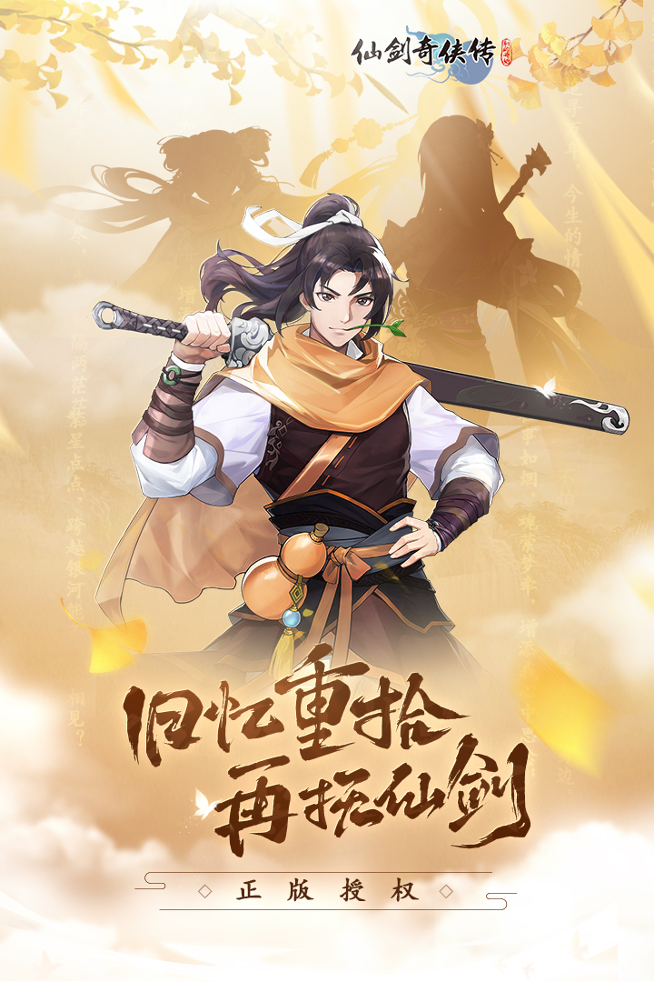 仙劍奇?zhèn)b傳：新的開始截圖預(yù)覽