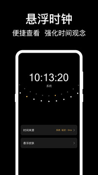 手機(jī)鬧鐘截圖