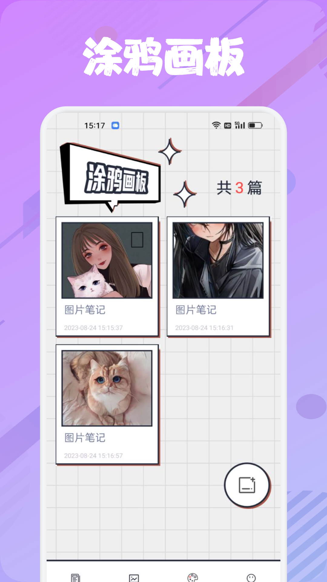 追书大师v1.3截图1