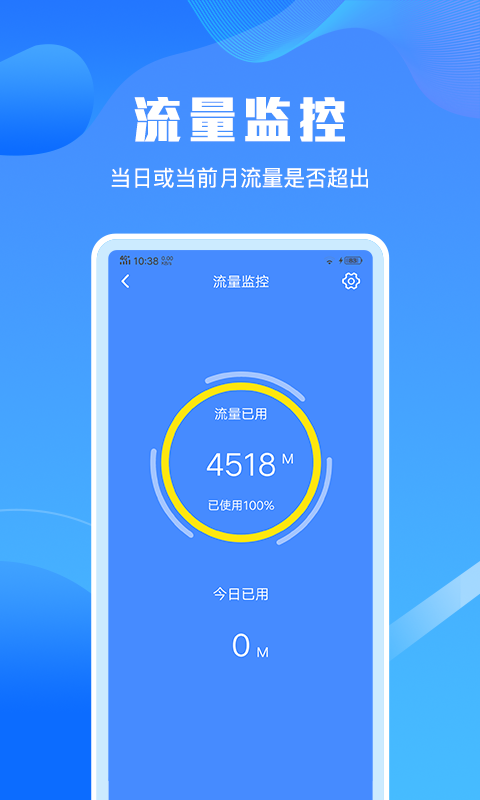 手机清理垃圾大师截图4