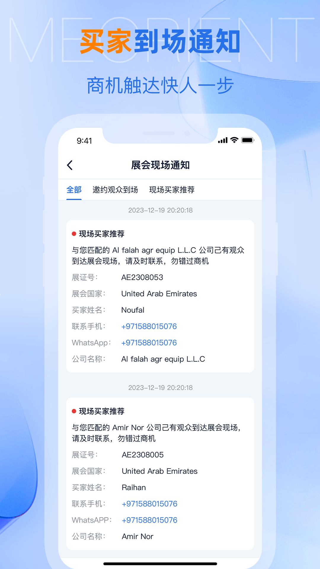 网展贸v4.0.1截图1