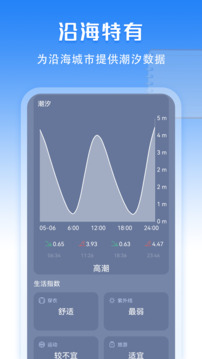 万年历老黄历截图