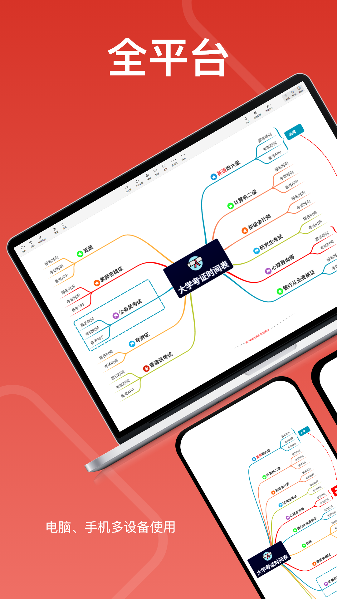 寻简思维导图v3.2.1截图5