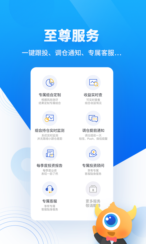 基金决策宝v6.1.29.0124截图1